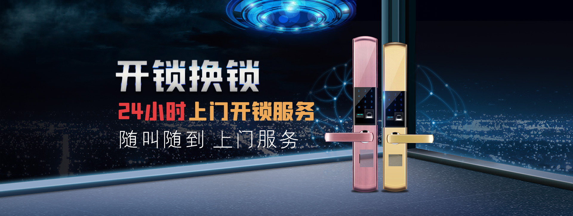 镇江丹阳banner02